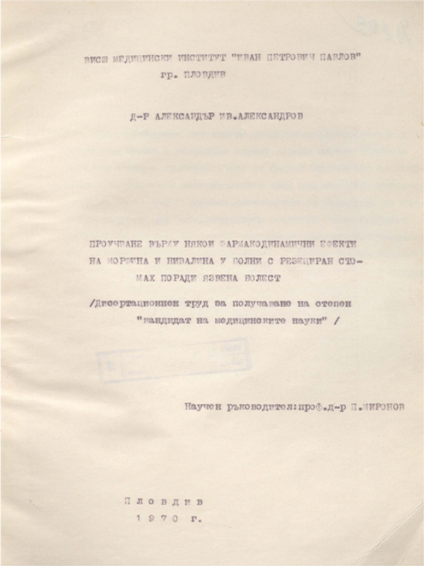 Проучване върху някои фармакодинамични ефекти на морфина и нивалина у болни с резециран стомах поради язвена болест
