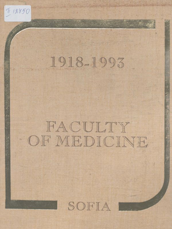 Faculty of Medicine Sofia