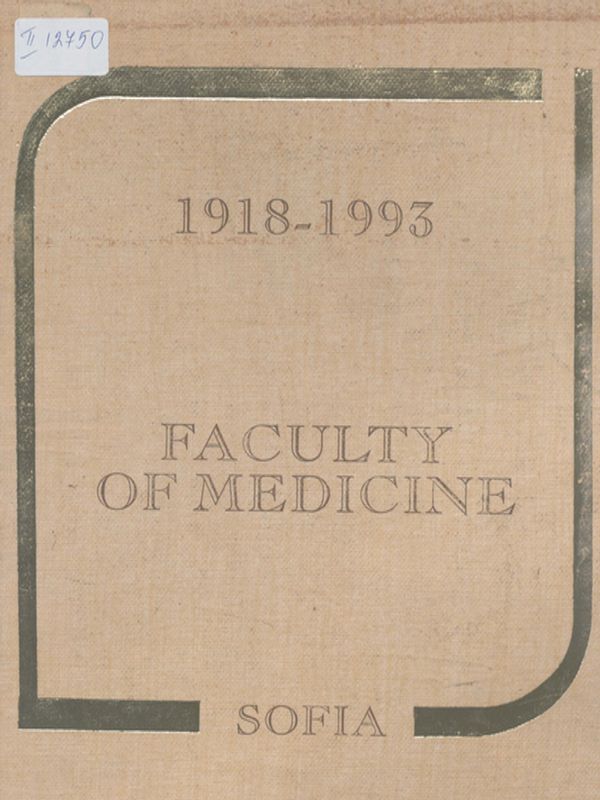 Faculty of Medicine Sofia