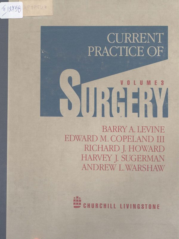 Current Practice of Surgery