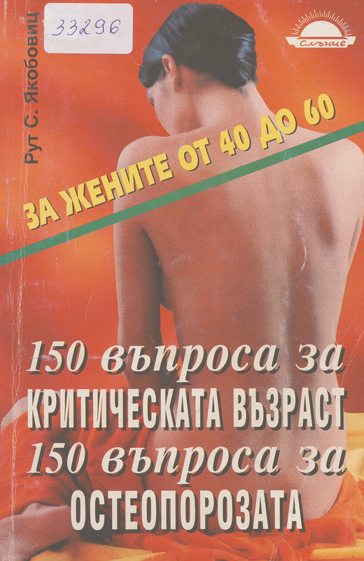 Жените от 40 до 60