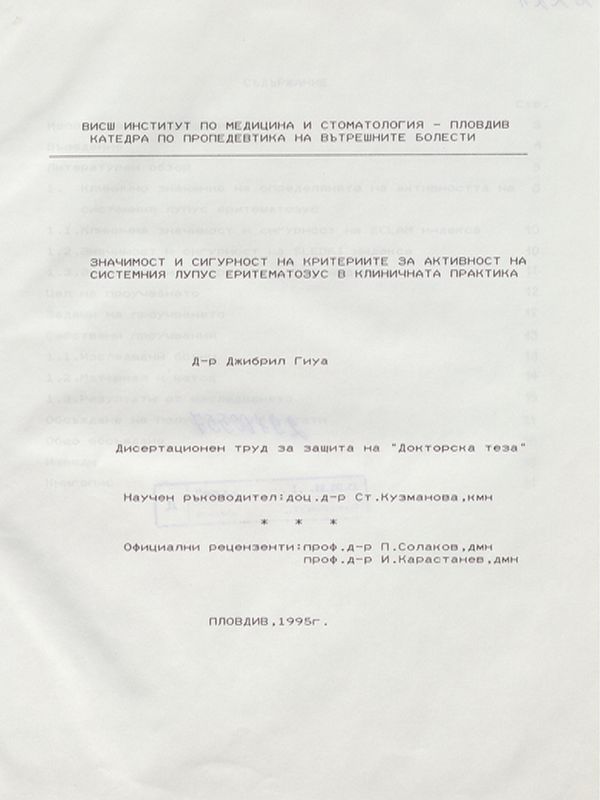 Значимост и сигурност на критериите за активност на системния Лупус Еритематозус в клиничната практика: Дисертационен труд за защита на "Докторска теза"