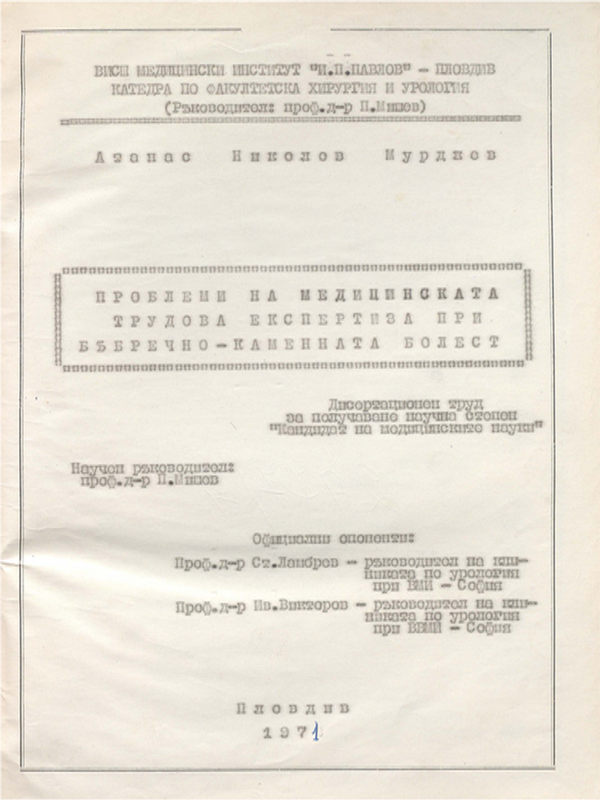 Проблеми на медицинската трудова експертиза при бъбречно-каменната болест