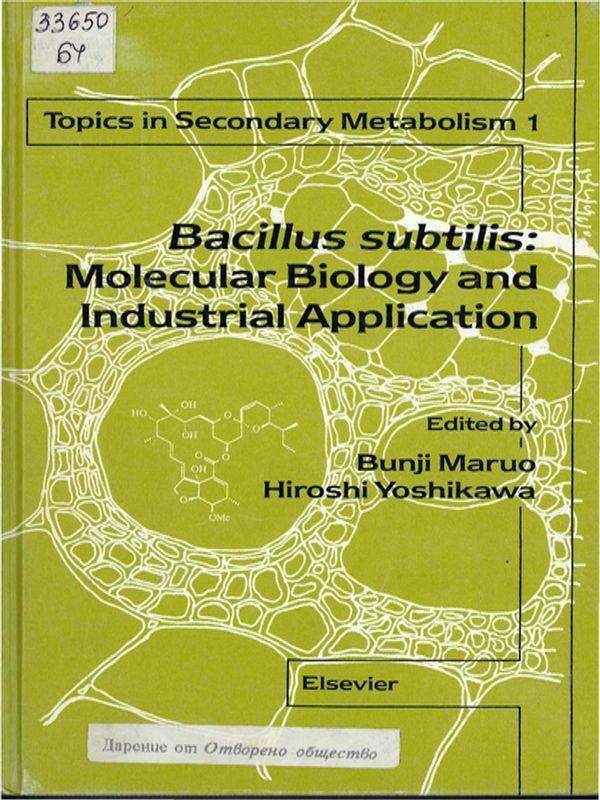 Topics in Secondary Matabolism 1