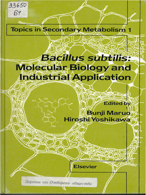 Topics in Secondary Matabolism 1