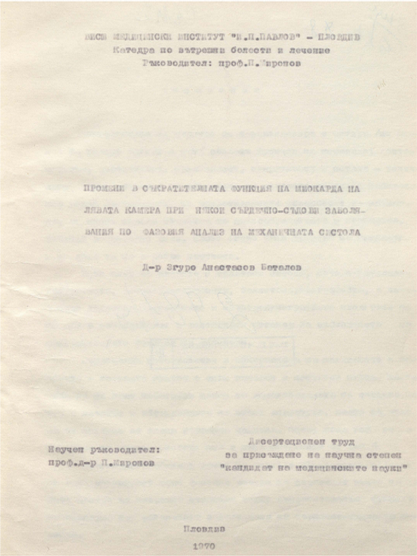 Промени в съкратителната функция на миокарда на лявата камера при някои сърдечно-съдови заболявания по фазовия анализ на механичната систола
