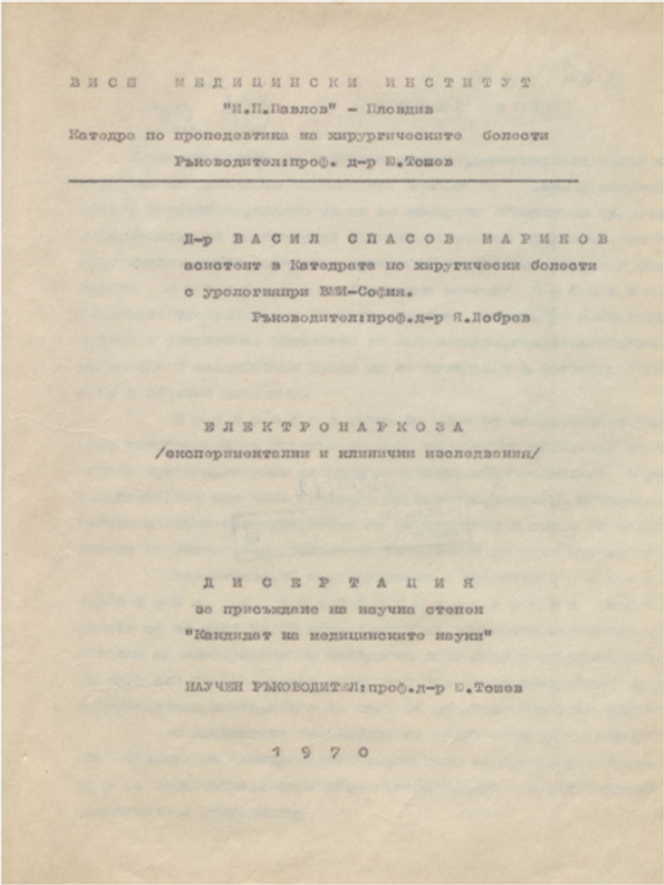 Електронаркоза /експериментални и клинични изследвания/