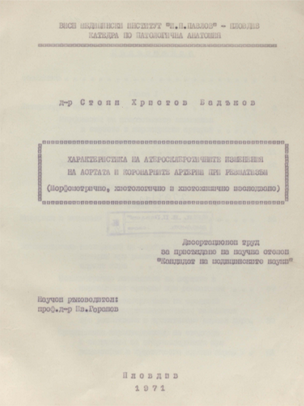Характеристика на атеросклеротичните изменения на аортата и коронарните артерии при ревматизъм : Морфометрично, хистологично и хистохимично изследване
