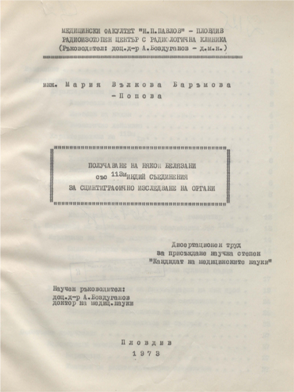 Получаване на някои белязани със 113м индий съединения за сцинтиграфично изследване на органи