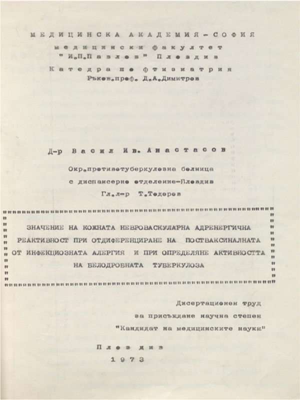 Значение на кожната невроваскуларна адренергична реактивност при отдиференциране на постваксиналната от инфекциозната алергия и при определяне активността на белодробната туберкулоза