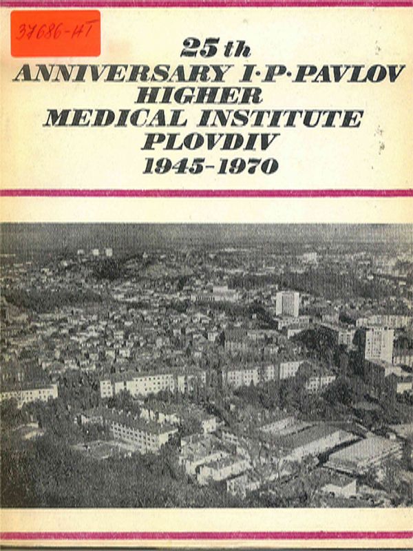 [Twenty-five] 25th anniversary I. P. Pavlov  Higher Medical Institute Plovdiv