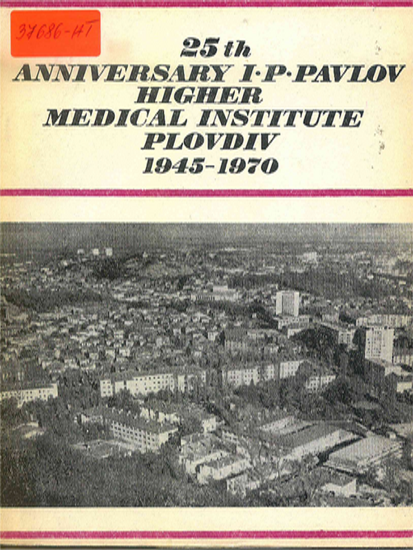 [Twenty-five] 25th anniversary I. P. Pavlov  Higher Medical Institute Plovdiv