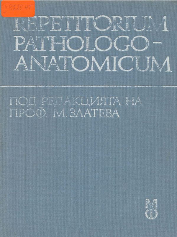 Repetitorium pathologo-anatomicum