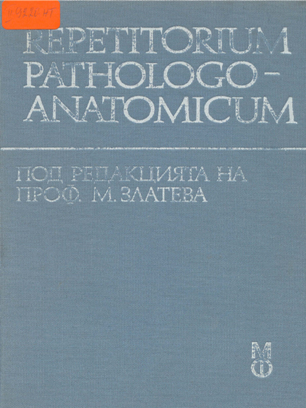 Repetitorium pathologo-anatomicum