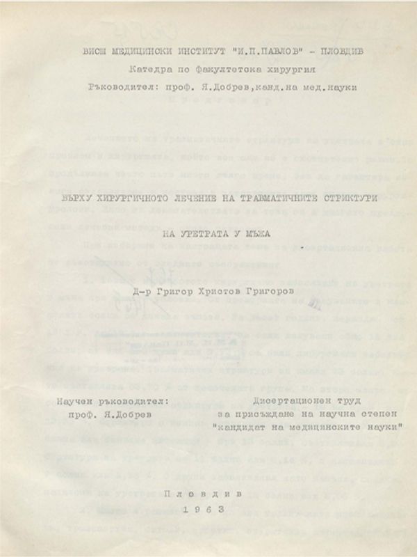 Върху хирургичното лечение на травматичните стриктури на уретрата у мъжа