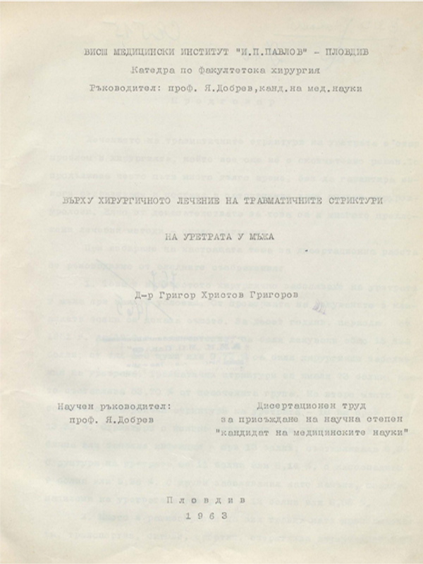 Върху хирургичното лечение на травматичните стриктури на уретрата у мъжа