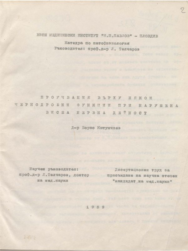 Проучвания върху някои чернодробни функции при нарушена висша нервна дейност