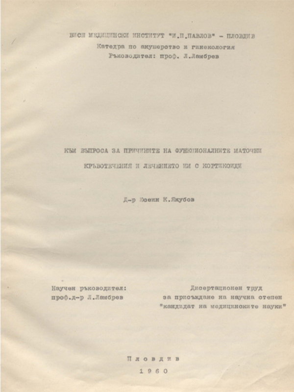 Към въпроса за причините на функционалните маточни кръвотечения и лечението им с кортикоиди