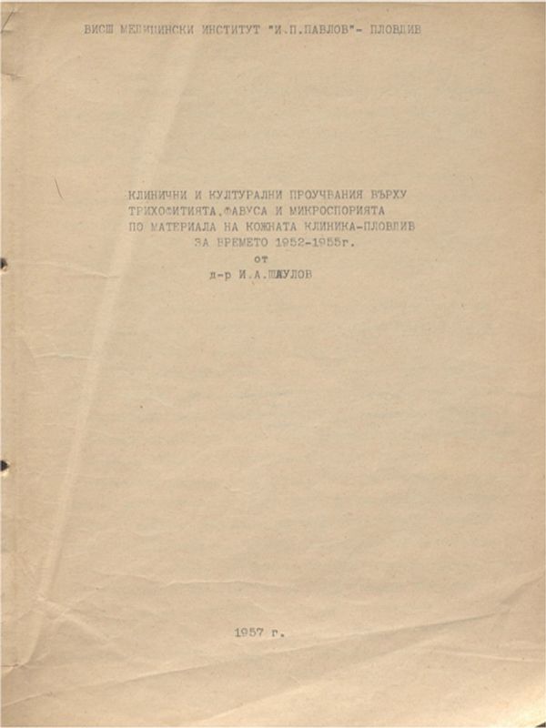 Клинични и културални проучвания върху трихофитията, фавуса и микроспорията по материала на кожната клиника- Пловдив за времето 1952-1955г.