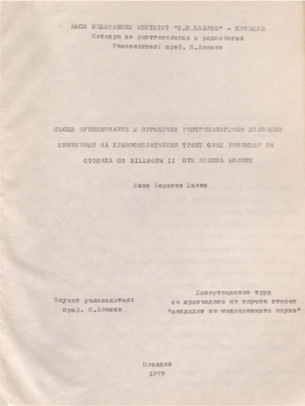 Късни функционални и органични рентгенологично доловими изменения на храносмилателния тракт след резекция на стомаха по Billroth II при язвена болест