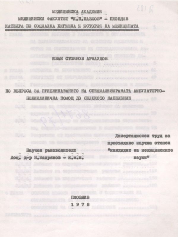 По въпроса за приближаването на специализираната амбулаторно-поликлинична помощ до селското население