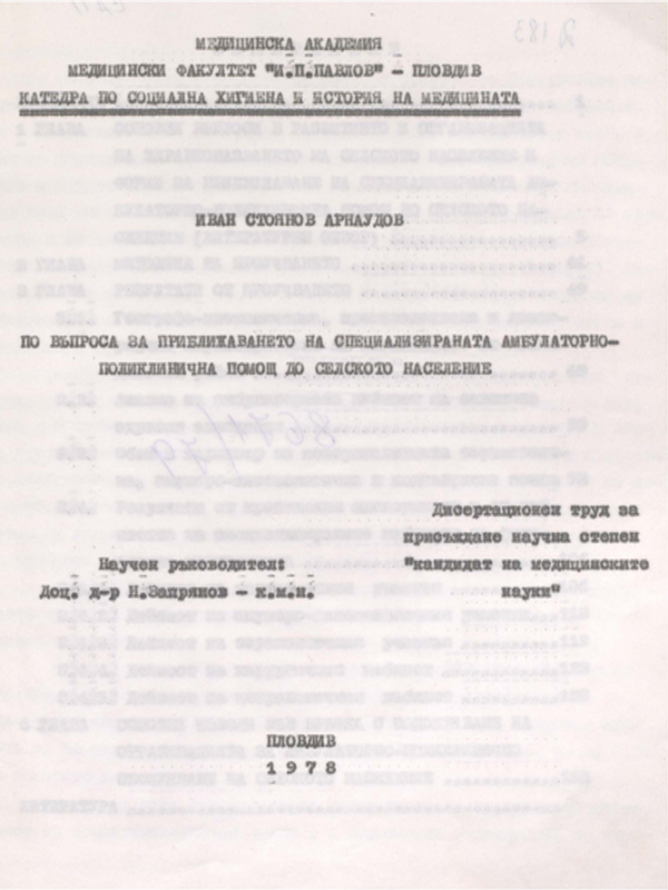 По въпроса за приближаването на специализираната амбулаторно-поликлинична помощ до селското население