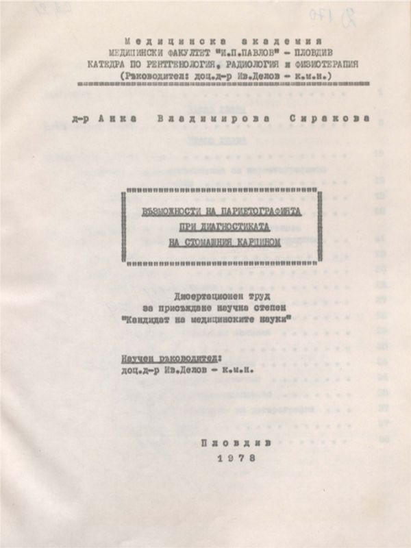Възможности на париетографията при диагностиката на стомашния карцином