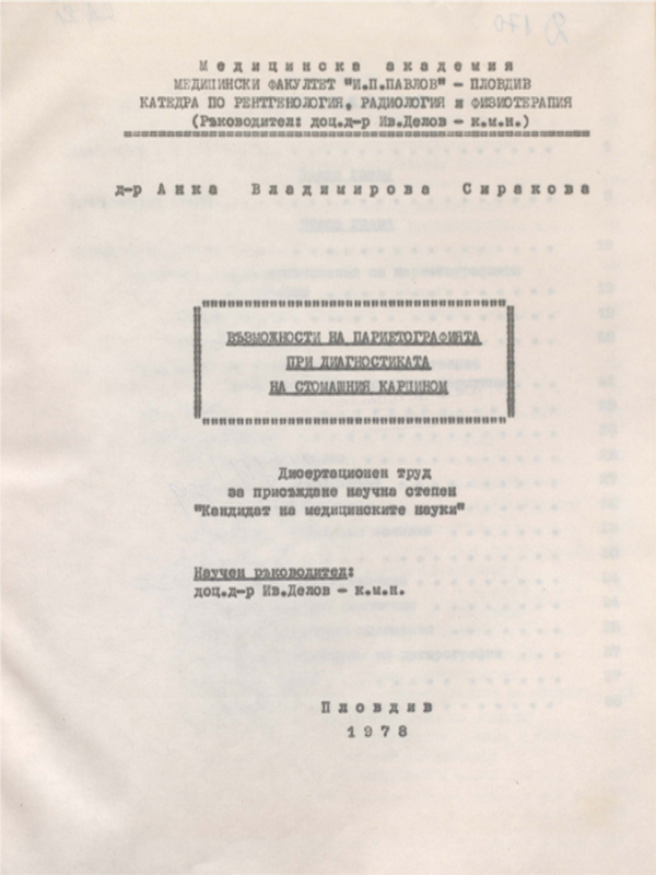 Възможности на париетографията при диагностиката на стомашния карцином