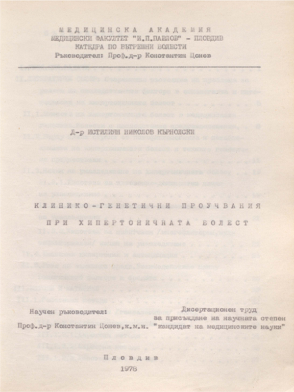 Клинико-генетични проучвания при хипертоничната болест