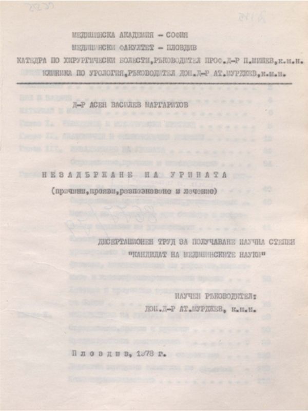 Незадържане на урината (причини, прояви, разпознаване и лечение)