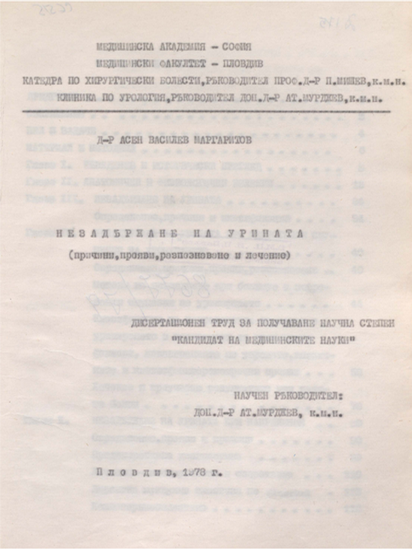 Незадържане на урината (причини, прояви, разпознаване и лечение)