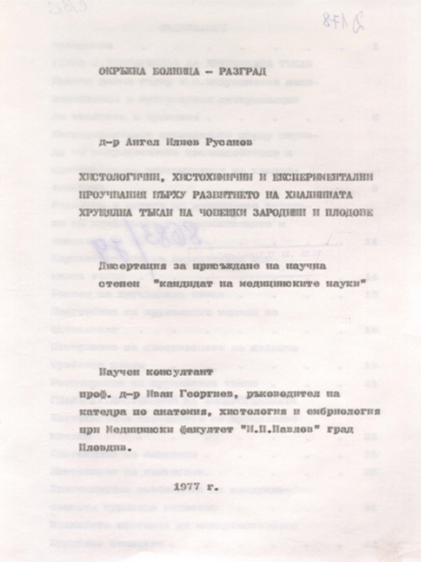 Хистологични, хистохимични и експериментални проучвания върху развитието на хиалинната хрущялна тъкан на човешки зародиши и плодове