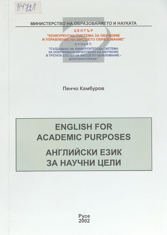 English for academic purposes