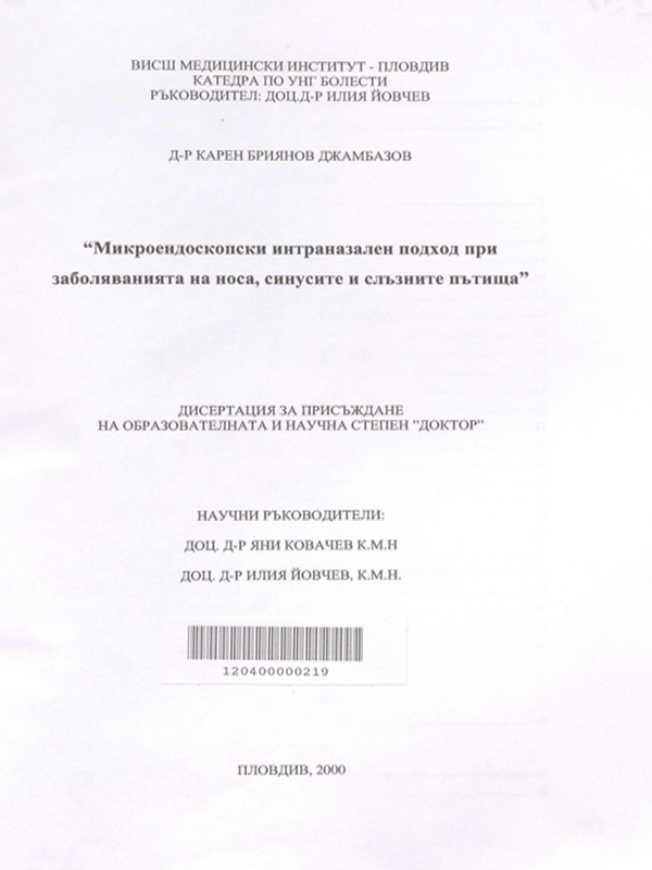 Микроендоскопски интраназален подход при заболявания на носа, синусите и слъзните пътища