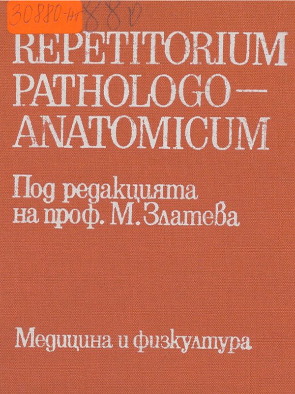 Repetitorium pathologo-anatomicum