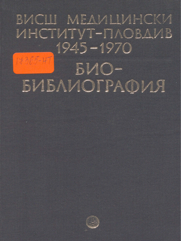 Био-библиографски указател на научните трудове на сътрудниците от института : 1945-1970