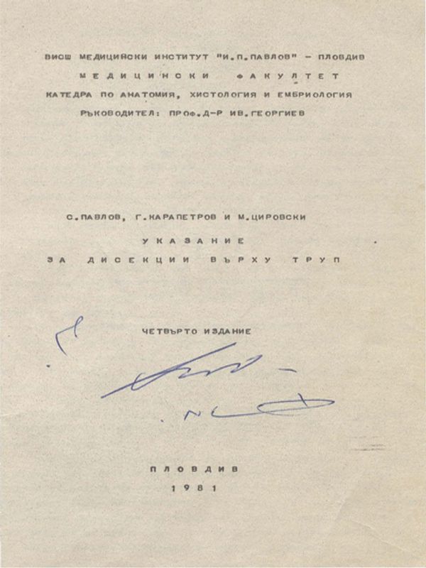 Указание за дисекции върху труп