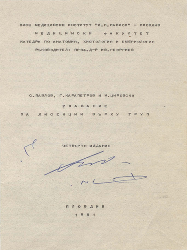 Указание за дисекции върху труп