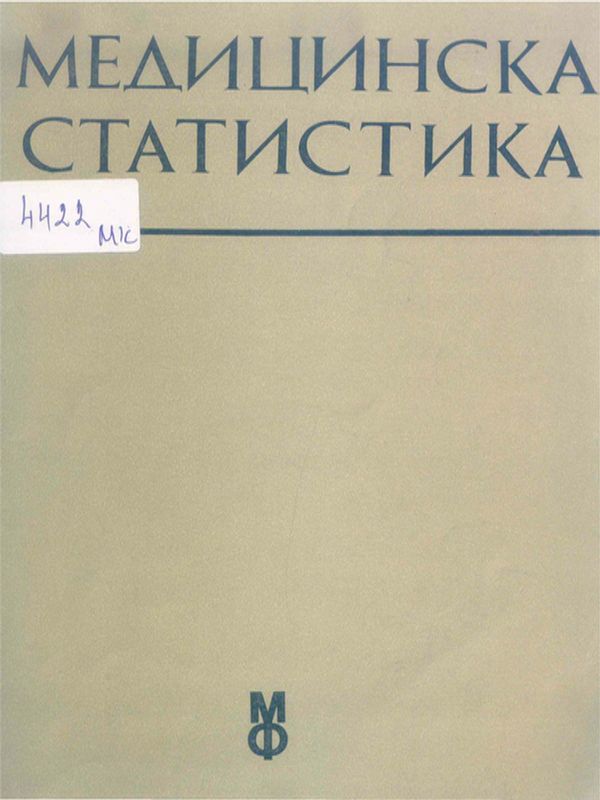 Медицинска статистика