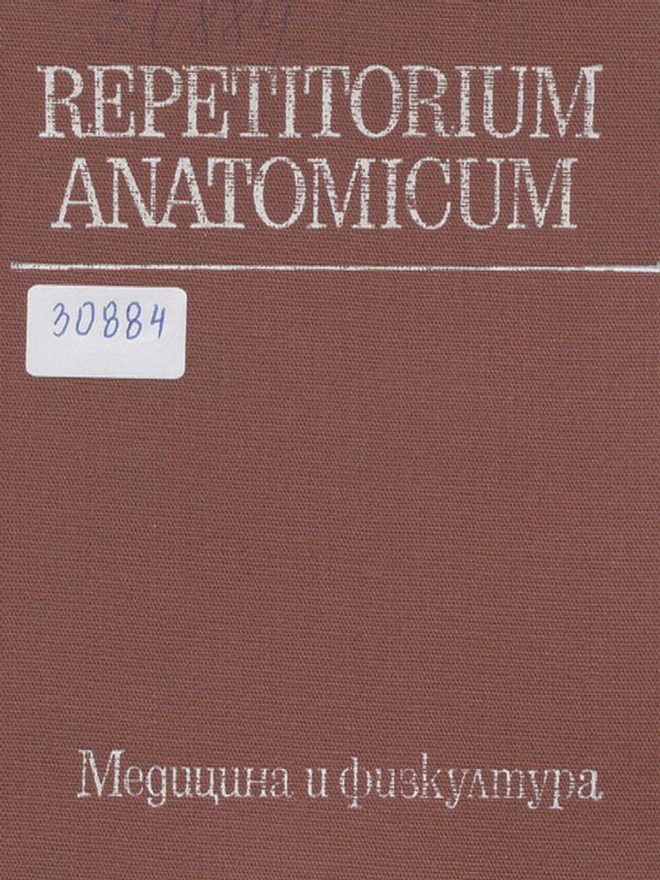 Repetitorium anatomicum