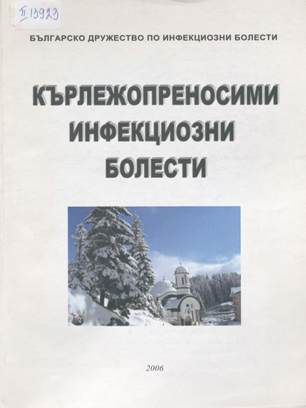 Кърлежопреносими инфекциозни болести