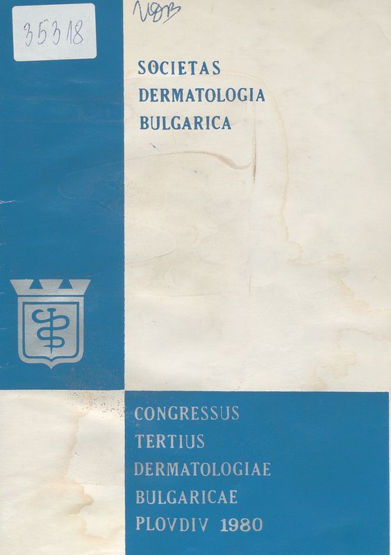 Трети конгрес на българските дерматолози с международно участие