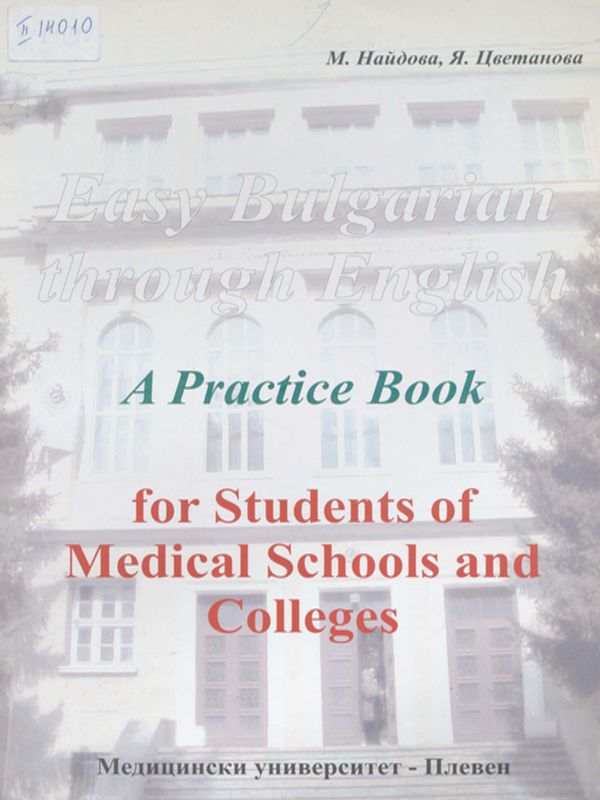 Easy Bulgarian through English