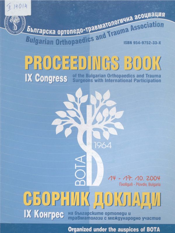 [Девети] IX Конгрес на българските ортопеди и травматолози с международно участие
