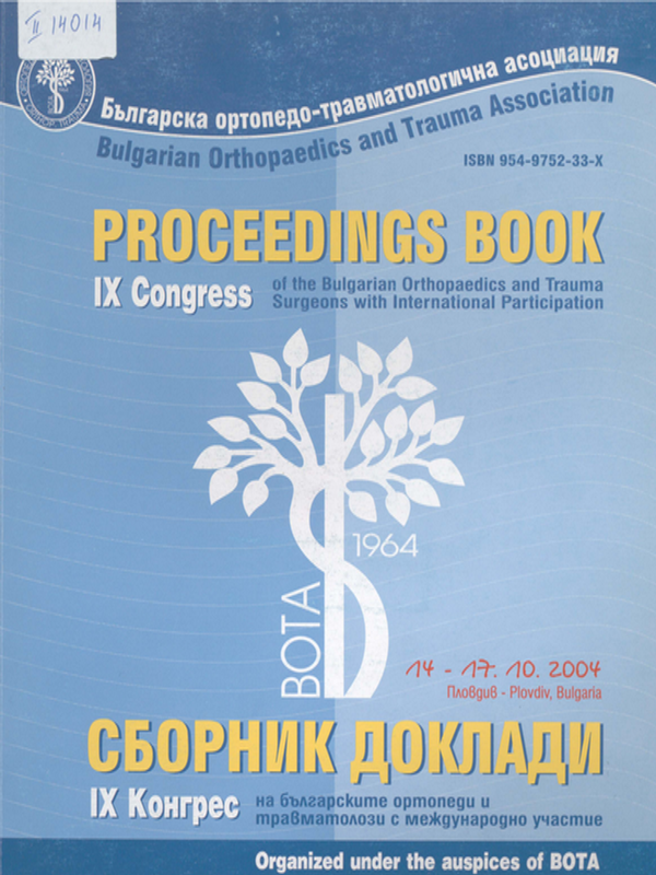 [Девети] IX Конгрес на българските ортопеди и травматолози с международно участие