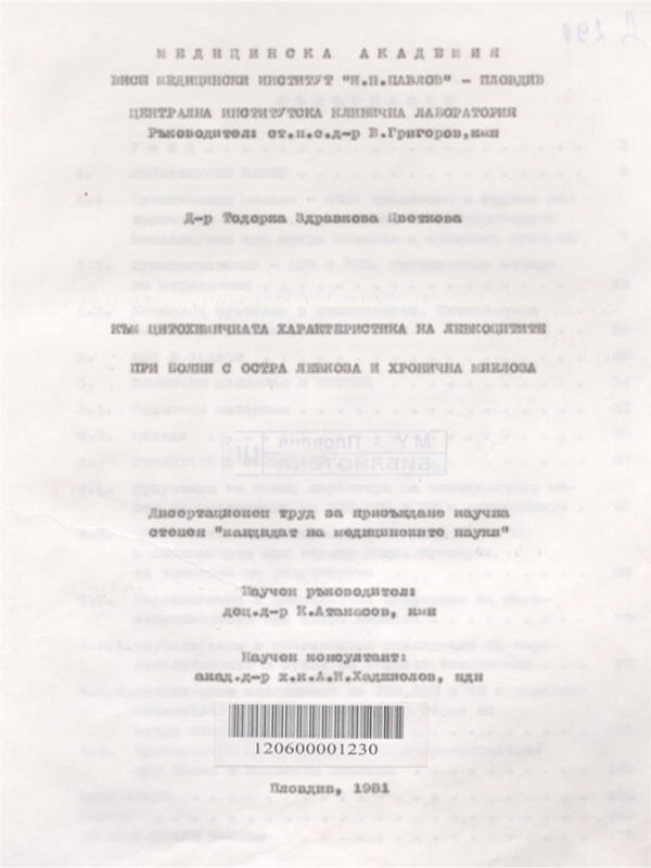 Към цитохимичната характеристика на левкоцитите при болни с остра левкоза и хронична миелоза