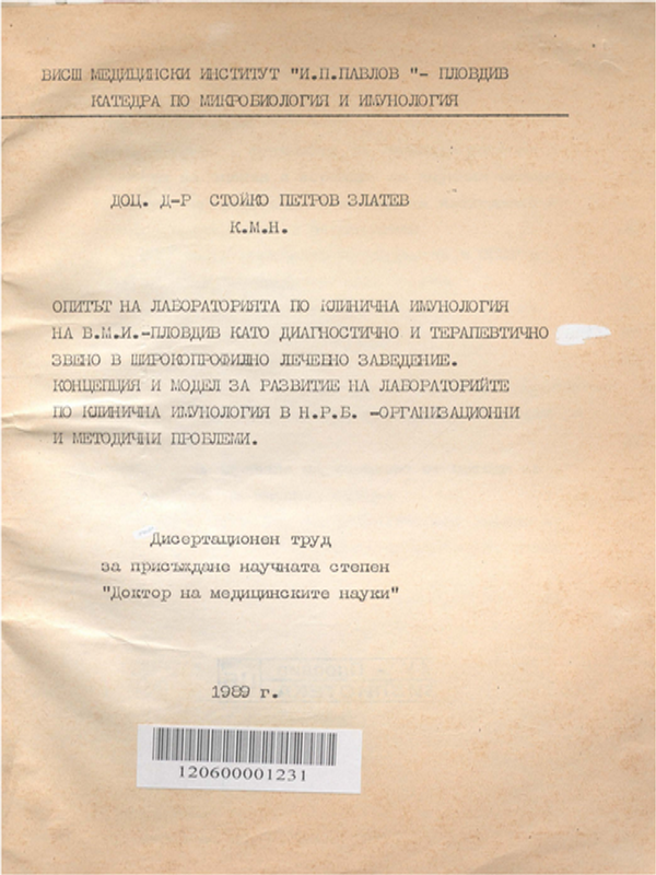 Опитът на лабораторията по клинична имунология на ВМИ - Пловдив като диагностично и терапевтично звено в широкопрофилно лечебно заведение : Концепция и модел за развитие на лабораториите по клинична имунология в НРБ - организ. и методични проблеми