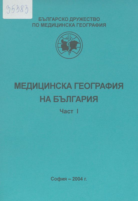 Медицинска география на България
