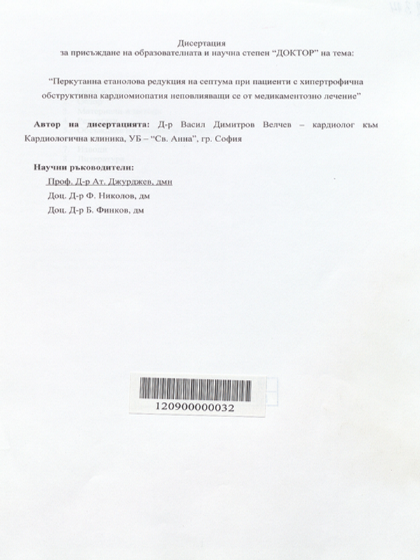 Перкутанна етанолова редукция на септума при пациенти с хипертрофична обструктивна кардиомиопатия неповлияващи се от медикаментозно лечение