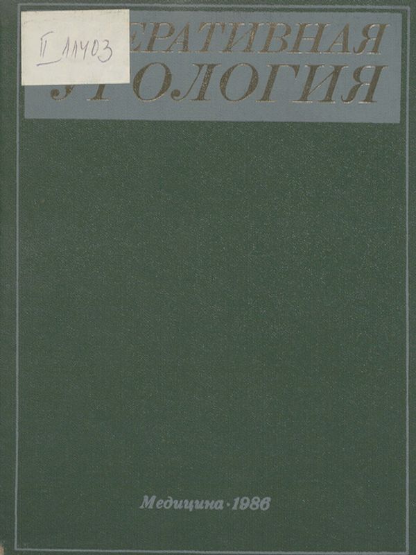 Оперативная урология